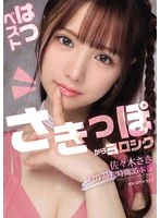 IDBD-964 JAV Movie