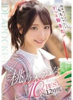IDBD-977 JAV Movie