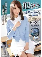 IDBD-984 JAV Movie
