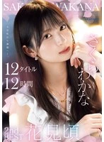 IDBD-996 JAV Movie