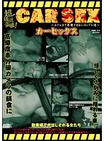 IGEM-004 - Super Close-Up Hidden Cam Voyeur Videos! Car Sex - Couples Who Can't Hold It In Until The Hotel -