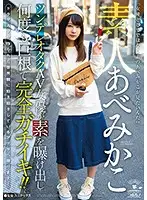 IKEP-005 - Amateur Mikako Abe Pouty Nerd Porn Star Shows Her True Self And Cums Over And Over From Riding Big Dick!