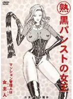 INBD-003 - [COMPLETE] The Queen of Black Pantyhose
