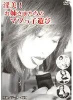 INBD-007 - Hot & Beautiful! Girl's Masochistic Play