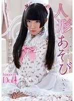 INCT-001 - Fun Doll Ichigo Aoi