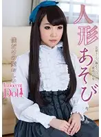 INCT-002 - Doll Play, Rin Aoki