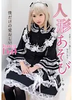 INCT-006 - Doll Play, Shuri Atomi
