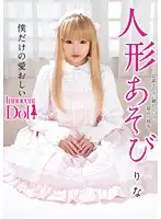 INCT-009 - Doll Play Rina Hatsumi