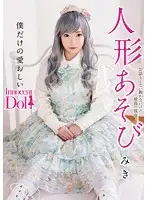 INCT-011 - Playing With Dolls Miki Miki Aise