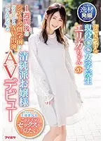 IPIT-001 - A Pure and Innocent Young College Girl Wants to Be in a Porno Before She Studies Abroad in Seattle Next Week