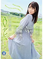 IPIT-023 - A Graceful Young Lady Likes Porn And Shameful Things. Aima Ichikawa AV Debut