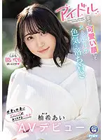 IPIT-027 JAV Movie