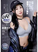 IPIT-042 JAV Movie