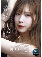 IPOK-008 -  Tsumugi Akari Exclusive 8 Year Miracle, Trajectory IDEAPOCKET COMPLETE BEST All 87 Works 46 Hours 12 Discs