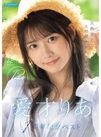 IPOK-014 - Natural Beauty and Erotic Potential - Ria Aisai's 1st Anniversary Best 12 Titles 12 Hours
