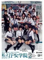 IPSD-003 JAV Movie