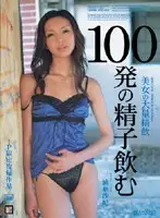 IPSD-018 - 100 Shots of Hot Cum D***king Asahi Miura