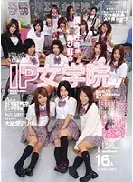 IPSD-038 - Private IP Girls Academy 4