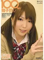 IPSD-042 - 100 Shots of Hot Cum D***king Megumi Shino
