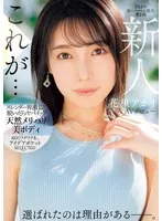 IPSE-001 JAV Movie