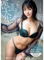 IPSE-002 JAV Movie