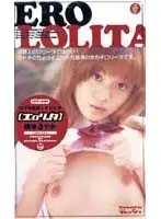 ipt001 - ERO LOLITA ( Sayaka Kusonoki )