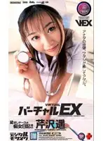 IPT-025 - Virtual EX - Stimulating Nurse's Smut Diary! Haruka Serizawa