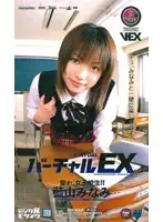 IPT-026 JAV Movie