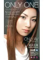IPT-047 - ONLY ONE Yumi Ebihara