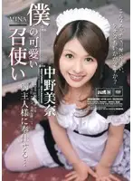 IPTD-069 JAV Movie