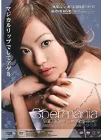 IPTD-073 - Spermania VOL.11 Natsu Fuka