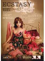 IPTD-100 - ECSTASY SPECIAL Momo Imai
