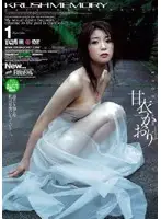 IPTD-108 - KRUSHMEMORY Kaori Amai