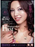 IPTD-130 - First Impression Asahi Miura