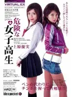 IPTD-145 - Virtual EX Dangerous S********l Yumi Uehara