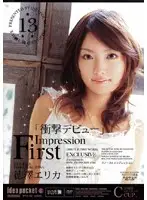 IPTD-152 - First Impression Erika Tokuzawa