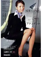 IPTD-155 - Flight Attendant Serving Asahi Miura