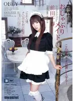 IPTD-168 - Maid's Suck Service Chiharu Maeda