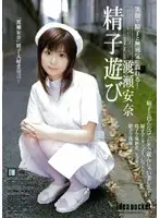 IPTD-175 - Semen Play - Anna Watase
