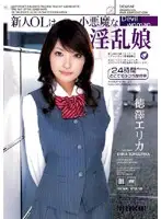 IPTD-180 - Fresh Face Office Lady is a Little Devil Girl Erika Tokuzawa