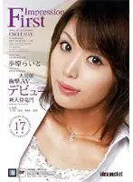 IPTD-187 - First Impression Light Ayuhara