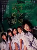 IPTD-220 - Horny Nurse Hospital 3