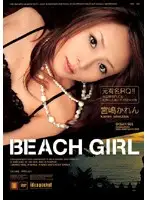 IPTD-231 - BEACH GIRL Karen Miyajima
