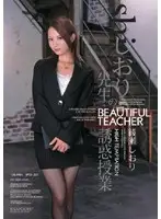 IPTD-297 - Mrs. Shiori's Seduction Class Shiori Ayase