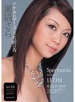 IPTD-332 JAV Movie