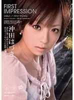 IPTD-351 - First Impression Hatzuki Okita
