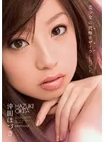 IPTD-357 - Hot Young Babe Gets Fucked Hardcore and Censored Hatzuki Okita