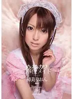 IPTD-400 - Really Cute S***e Maid Rion Hatsumi