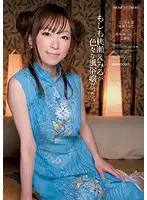 IPTD-401 - If Emiru Momose Is A Sex Worker
