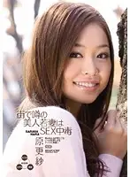 IPTD-439 - Talk of The Town Beauty: This Young Wife is a Nympho!